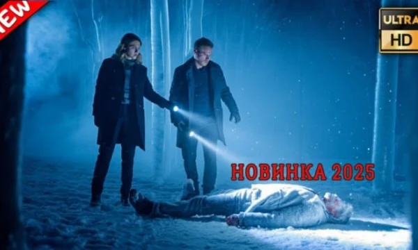 Алёна - Злая волшебница (2025)