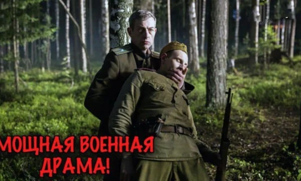 Молодой летёха (сериал, 2025)