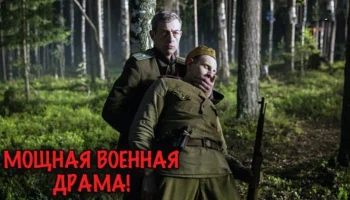 Молодой летёха (сериал, 2025)