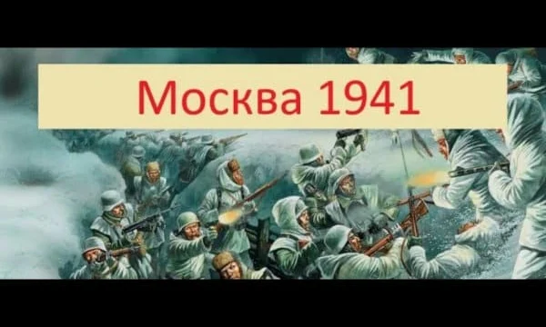 Новый Военный Фильм Москва 1941/ полный фильм