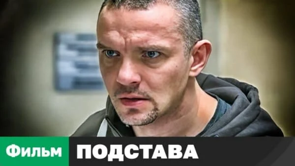 Криминальный детектив с Владимиром Епифанцевым / Подстава