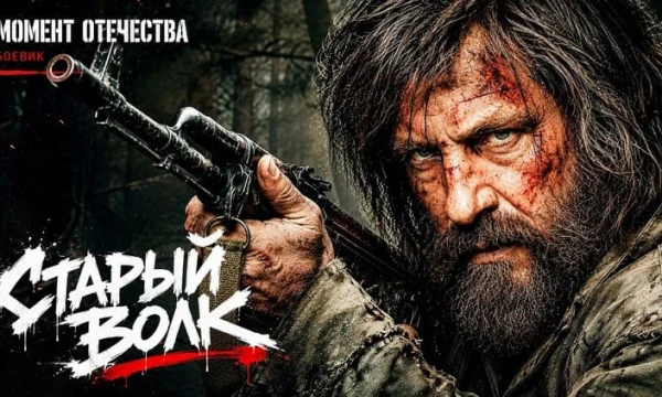 Бандиты перешли дорогу бездомному / Старый ВОЛК