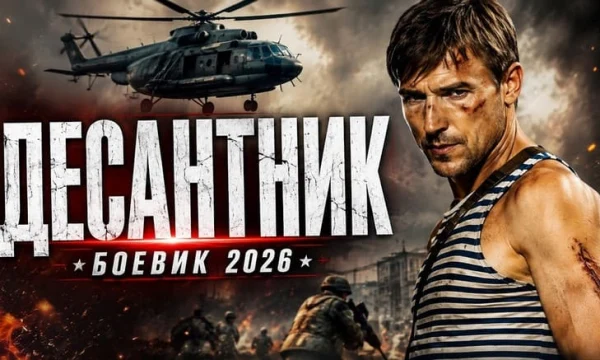 Бандиты похитили его невесту &mdash; они пожалели, что связались с ним / Десантник