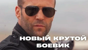 Морской разведчик (2026)