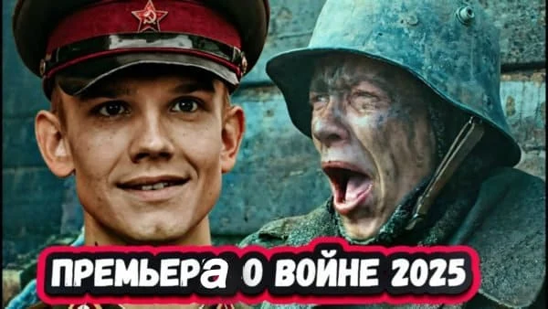 Волкодавы Сталина (2025) / про разведку ВОВ