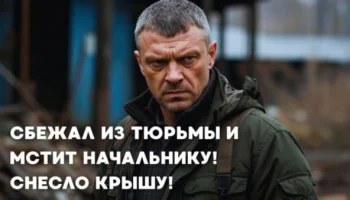 Дикие псы (2025) / русский боевик