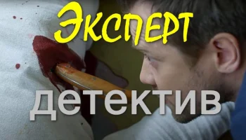 Работа экспертов-криминалистов и следователей / Талантливые криминалисты