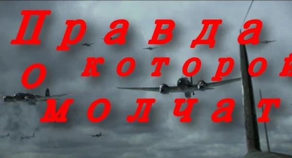 Правда о которой молчат / военный детектив (2025)