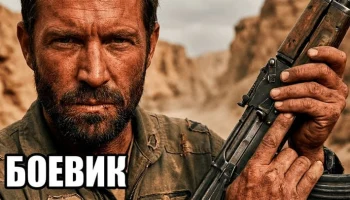 Боевой офицер (русский сериал, 2026)