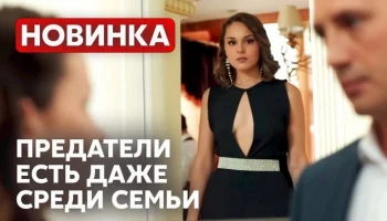 Одесская родственница / Премьера (2026) Одесская родственница / Премьера (2026)