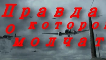 Правда о которой молчат / военный детектив (2025)