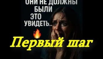 Первый шаг (детектив, 2025) сериал