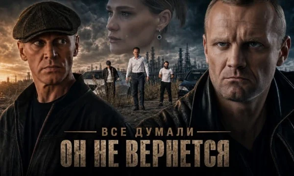 ОН ВЫШЕЛ ИЗ ТЮРЬМЫ &mdash; И НАЧАЛ МСТИТЬ / Криминальный фильм &laquo;Прошлого не забыть&raquo; 4K