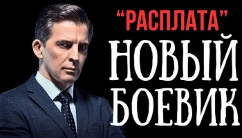 Снайпер ловко уничтожает врагов, чтобы отомстить за погибшего друга / РАСПЛАТА 1