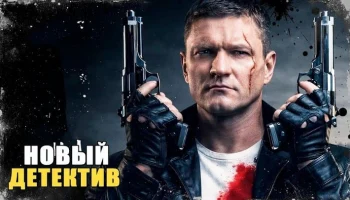 Следователь возвращается, чтобы раскрыть тайну длинной в 10 лет / Изгой Следователь возвращается, чтобы раскрыть тайну длинной в 10 лет / Изгой