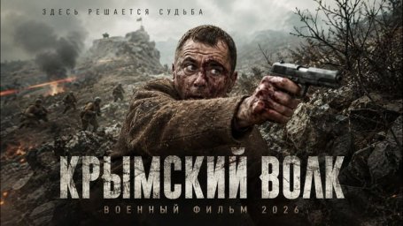 Немецкий ас угнал секретный Як-9У, но на рассвете русский лётчик поднялся за ним / Крымский волк (сериал)