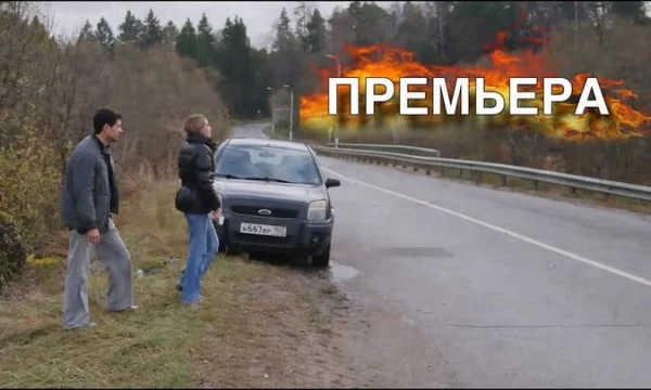 Бездомный / Детектив (сериал, 2026)
