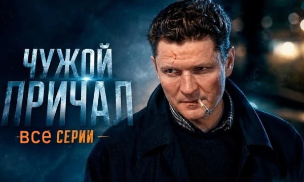 Зачистка приморского города от бандитской нечисти / Чужой причал