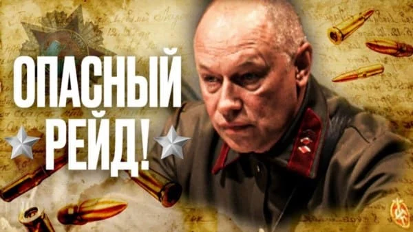 Тайная миссия в тылу врага / Охота на Вервольфа