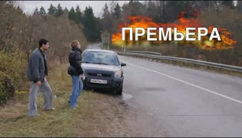 Бездомный / Детектив (сериал, 2026)