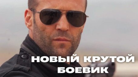 Морской разведчик (2026)