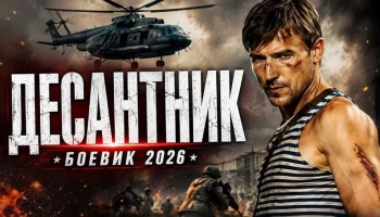 Бандиты похитили его невесту &mdash; они пожалели, что связались с ним / Десантник