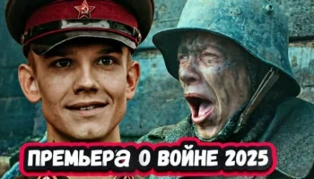 Волкодавы Сталина (2025) / про разведку ВОВ