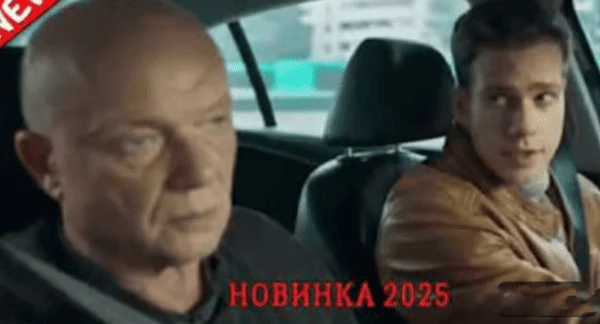 Теряя свою память (2025) все серии
